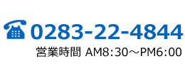 0283-22-4844